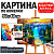 Картина по номерам Красивый пейзаж Мастер класс MKR5040-59